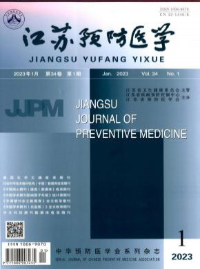 江苏预防医学期刊